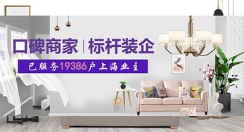探索裝修與愛(ài)情的共鳴 滬上生活的三維空間設(shè)計(jì)法則