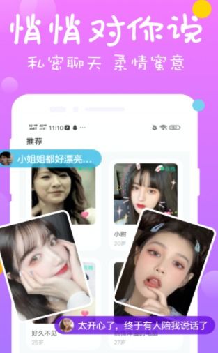 同城聊愛(ài)v2.3.2最新版 本地戀愛(ài)的智能選擇