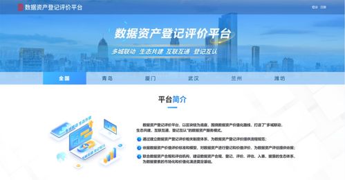 推動(dòng)數(shù)據(jù)資產(chǎn)信貸 打造青島樣本——詳析華通集團(tuán)創(chuàng)新金融實(shí)踐和數(shù)據(jù)運(yùn)營(yíng)新路徑
