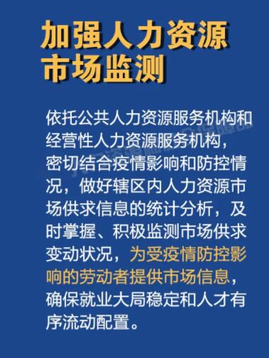 疫情防控期間，人力資源服務(wù)機(jī)構(gòu)需注意的關(guān)鍵事項(xiàng)